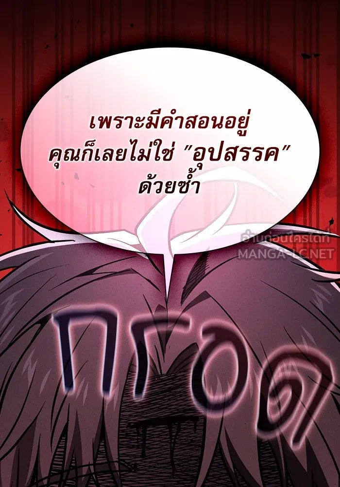 Academy’s Genius Swordmaster – นักดาบอัจฉริยะจากอะคาเดมี Chap 115 - Next Chap 116