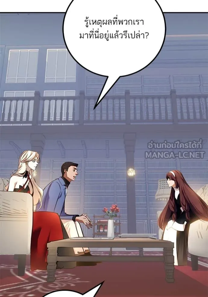 Return to Player Chap 208 - Next Chap 209