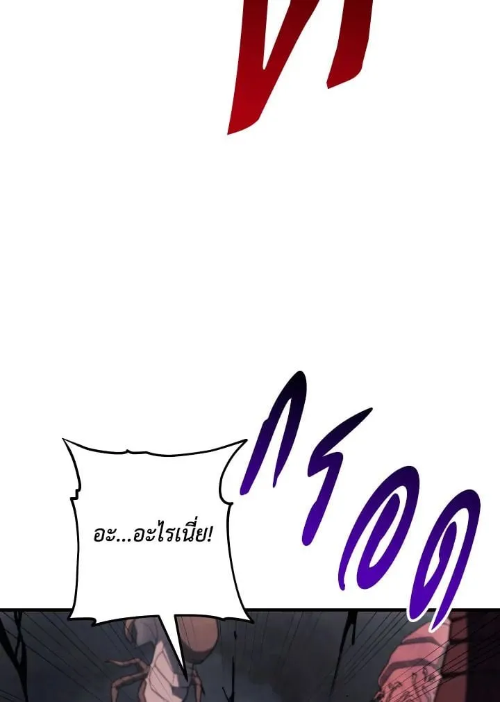 The Hero Returns Chap 110 - Next Chap 111