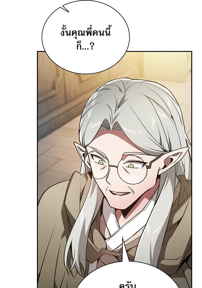 Academy’s Genius Swordmaster – นักดาบอัจฉริยะจากอะคาเดมี Chap 43 - Next Chap 44