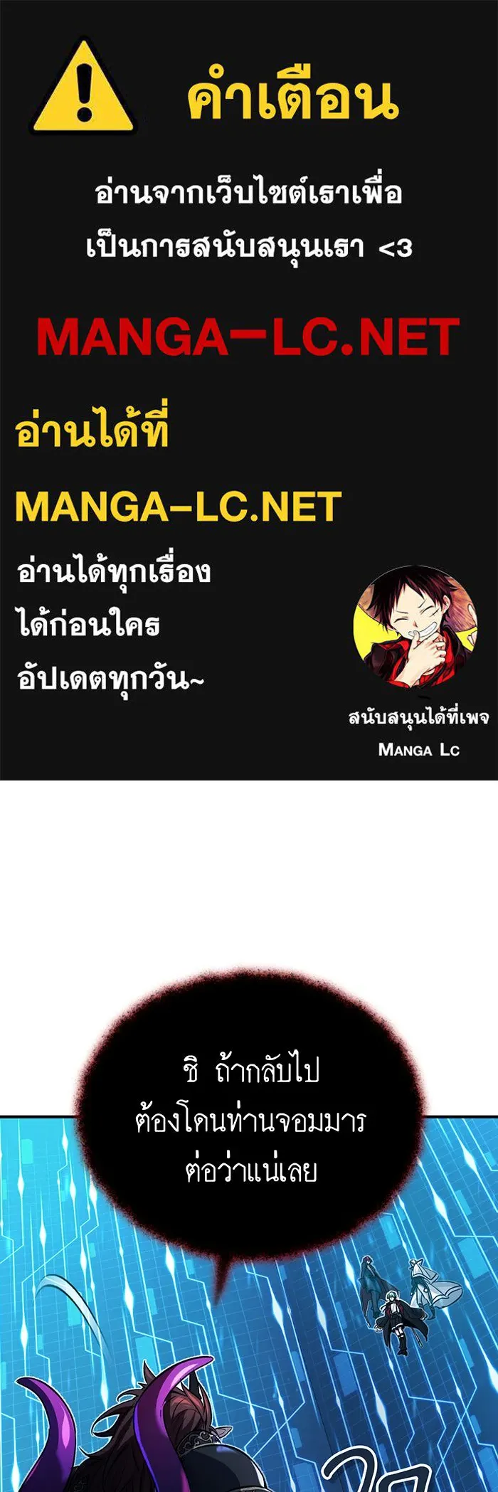 The Dark Magician Transmigrates After 66666 Years – จอมเวทเกิดใหม่ในรอบ 66666 ปี Chap 87 - Next Chap 88