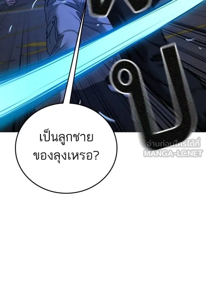 Reality Quest Chap 139 - Next Chap 140