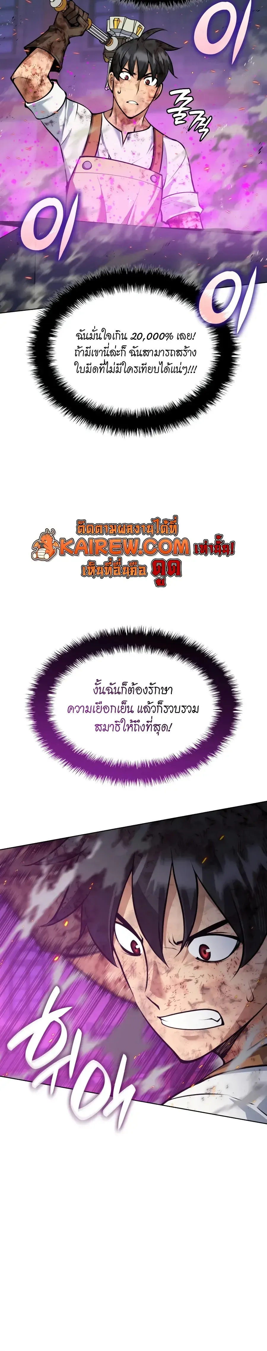 Overgeared Chap 321 - Next Chap 322