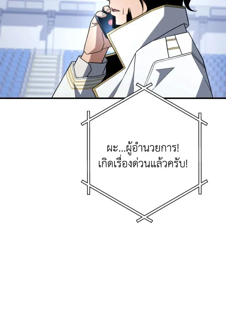 The Hero Returns Chap 104 - Next Chap 105