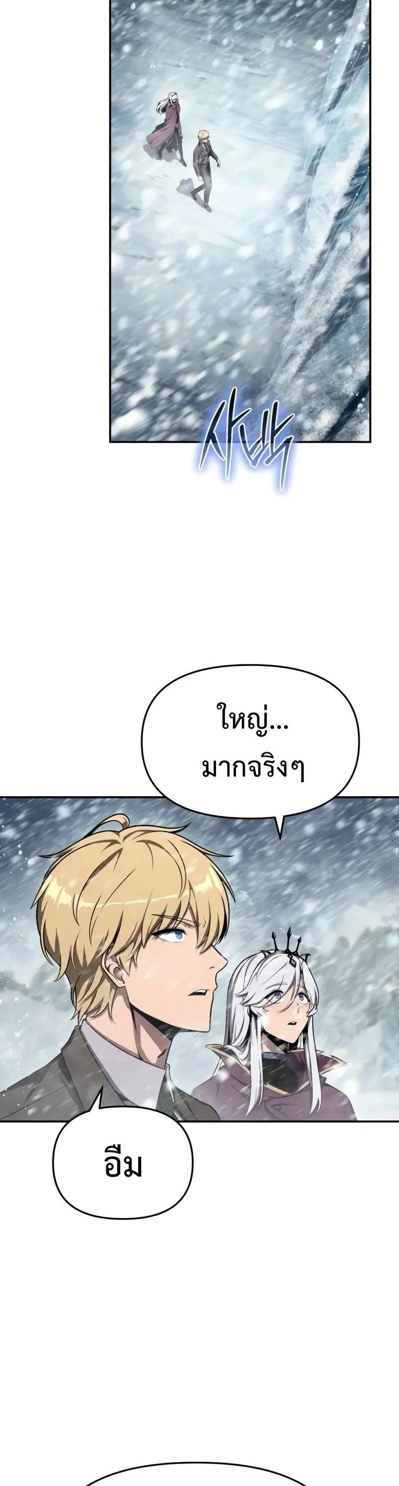 The Knight King Who Returned with a God Chap 117 - Next Chap 118