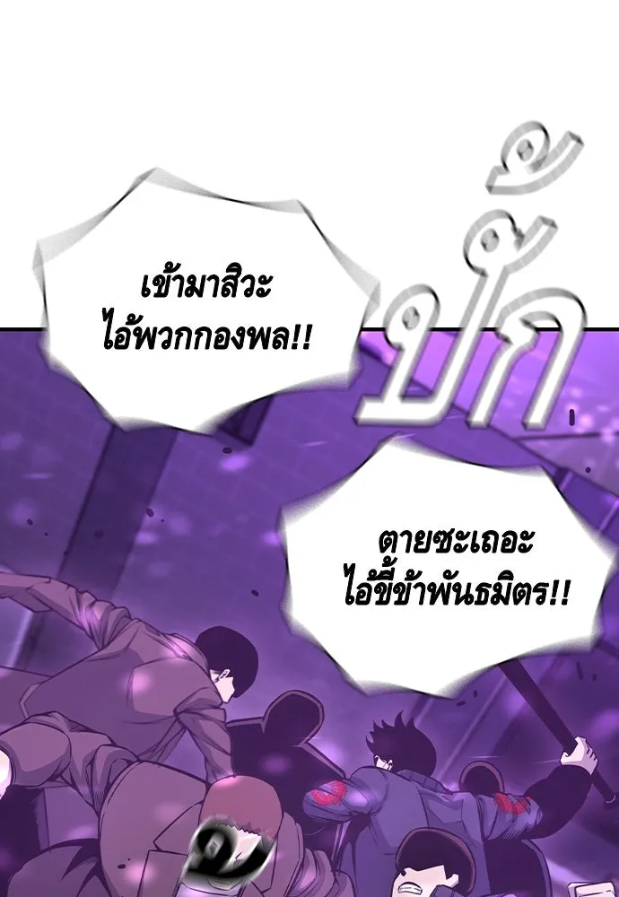 King Game Chap 104 - Next Chap 105