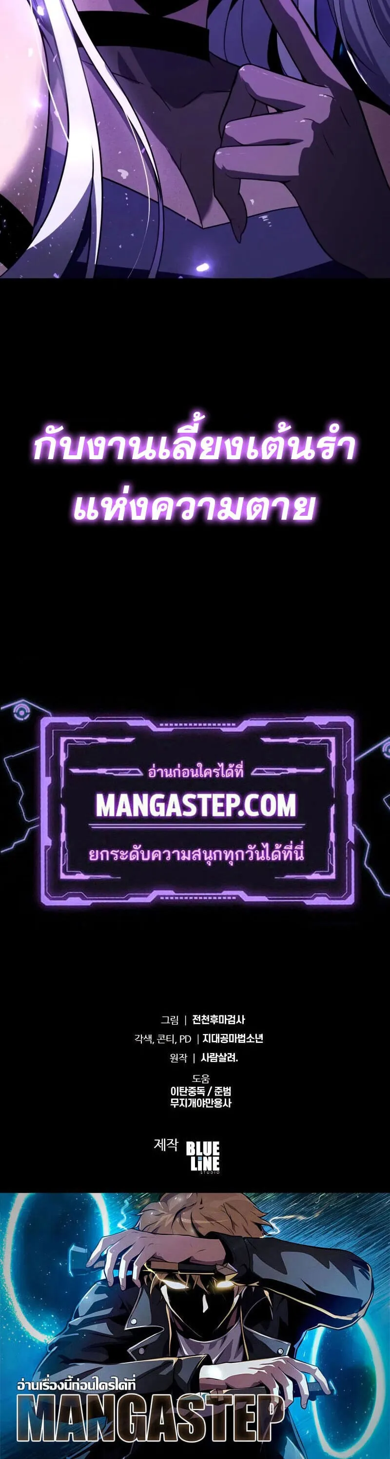 The Knight King Who Returned with a God Chap 132 - Next Chap 133