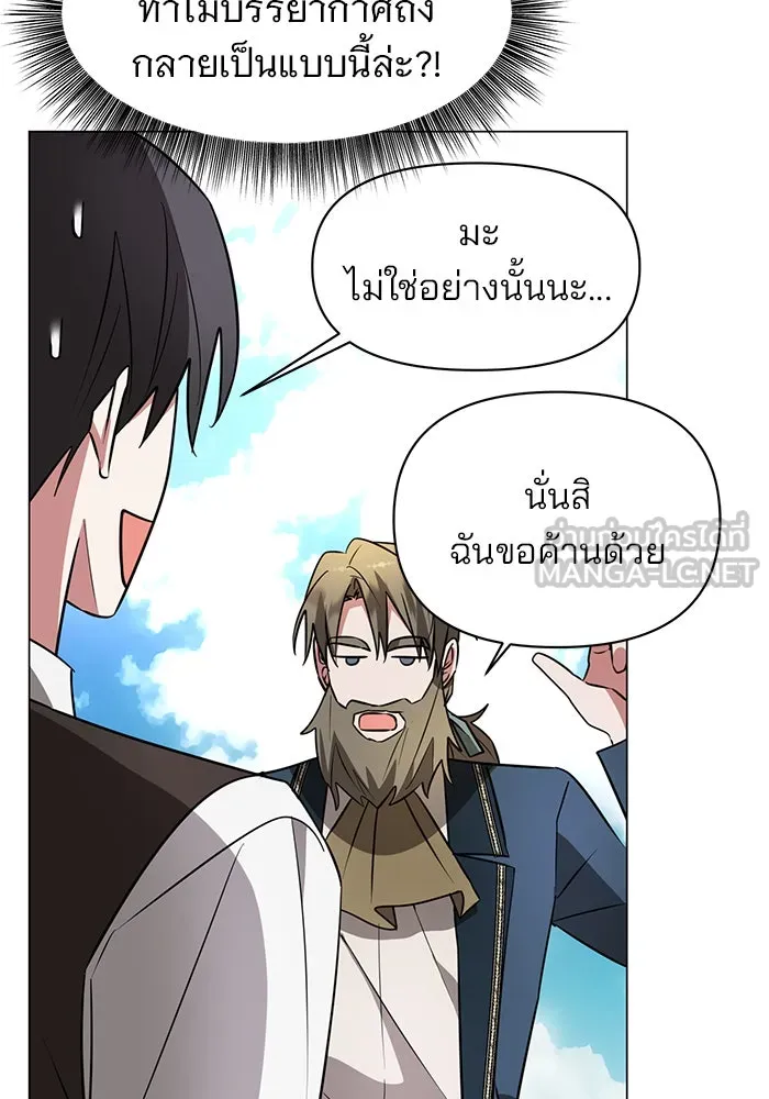 The Academy Is Doomed Chap 59 - Next Chap 60