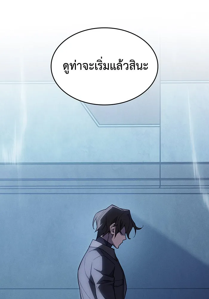 Regressing With the King’s Power – เกิดใหม่พร้อมพลังแห่งราชัน Chap 77 - Next Chap 78