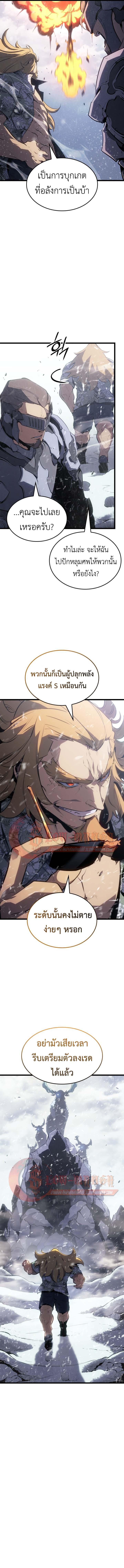 Solo Leveling : Ragnarok Chap 65 - Next Chap 66