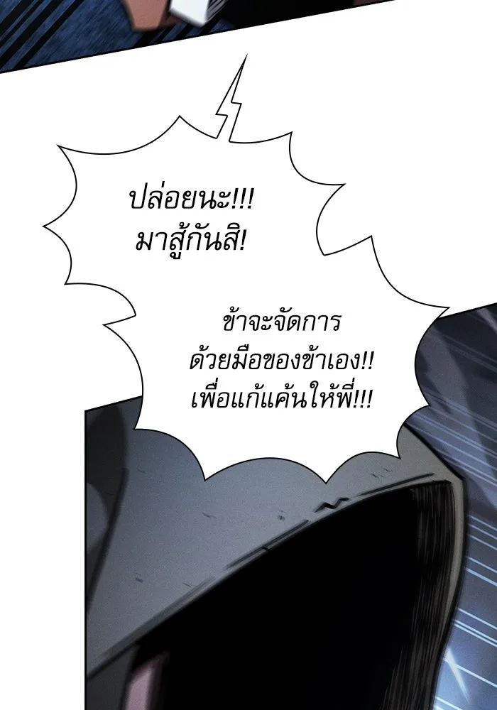 Academy’s Genius Swordmaster – นักดาบอัจฉริยะจากอะคาเดมี Chap 109 - Next Chap 110