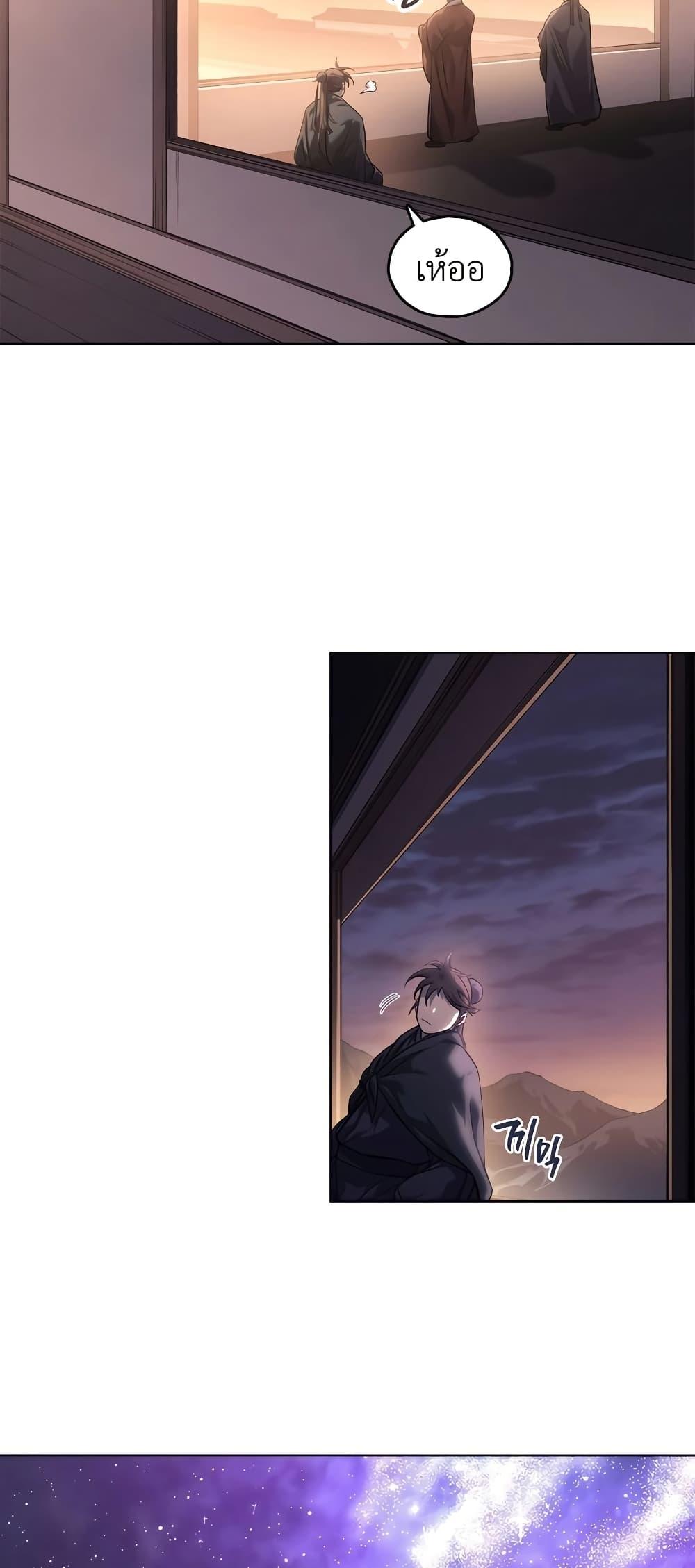 Chronicles of Heavenly Demon ตำนานมารสวรรค์ Chap 248 - Next Chap 249