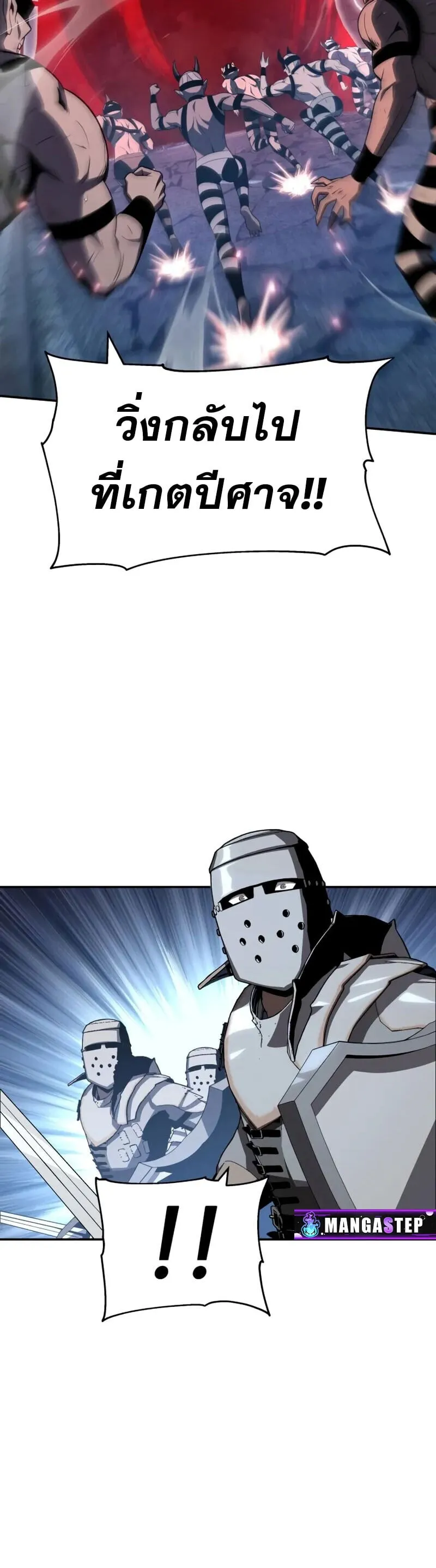 The Knight King Who Returned with a God Chap 132 - Next Chap 133