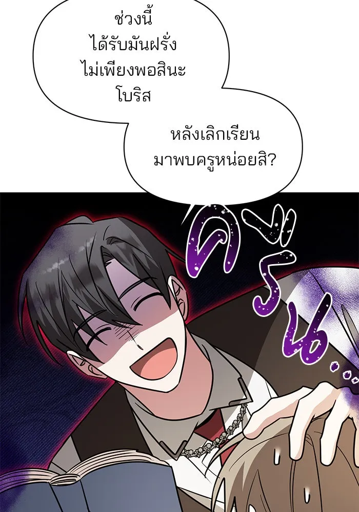 The Academy Is Doomed Chap 70 - Next Chap 71