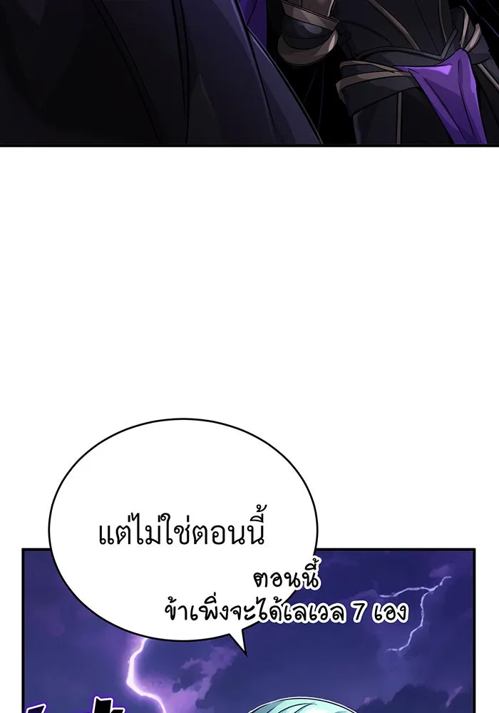 The Dark Magician Transmigrates After 66666 Years – จอมเวทเกิดใหม่ในรอบ 66666 ปี Chap 88 - Next Chap 89