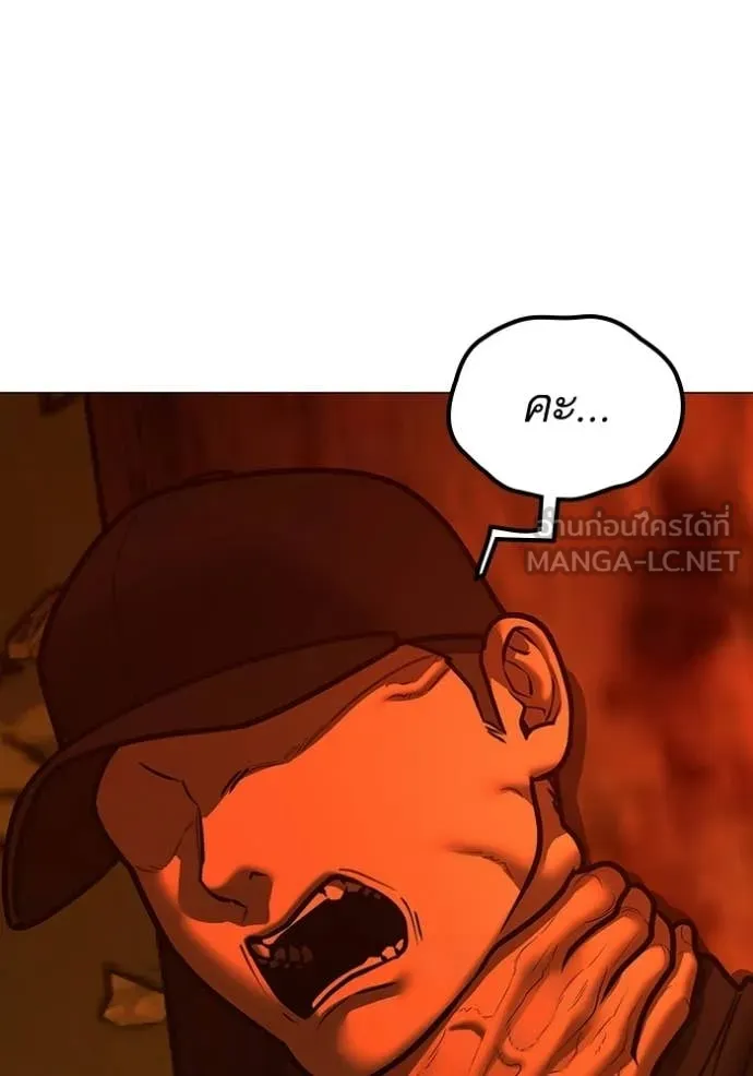 Reality Quest Chap 182 - Next Chap 183