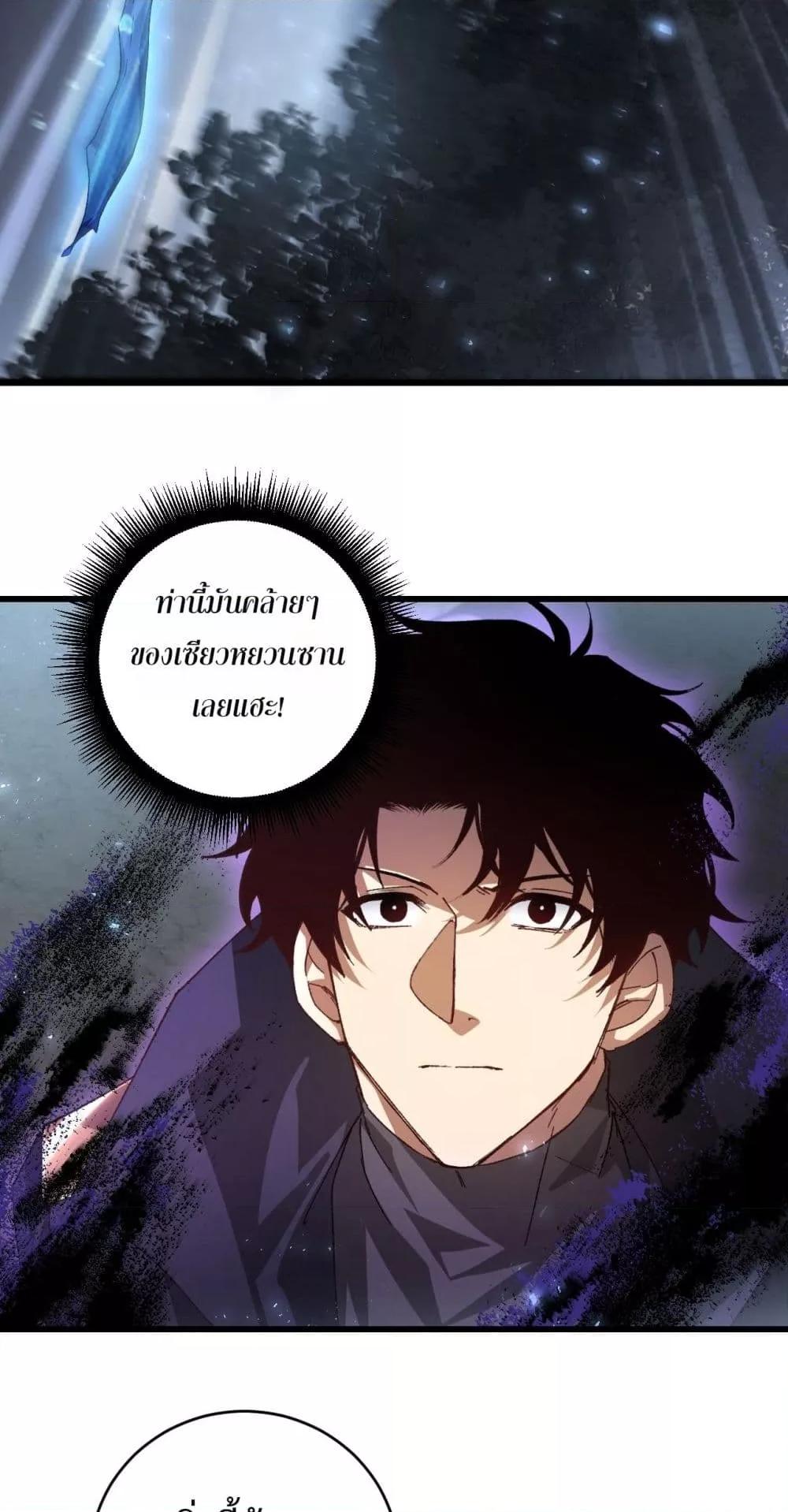 Overlord of Insects Chap 73 - Next Chap 74