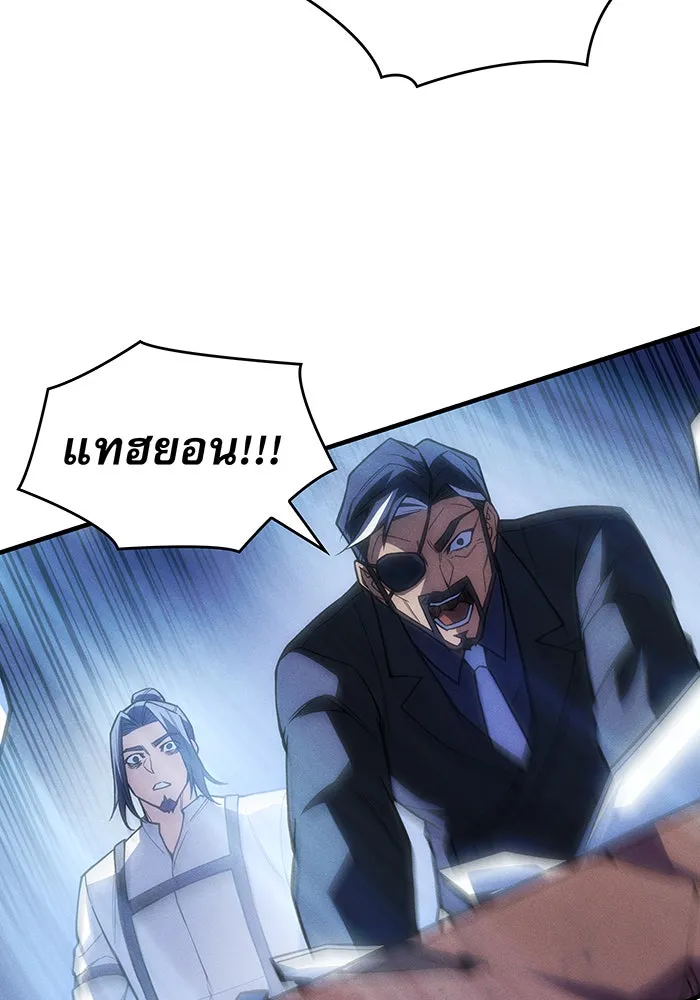 Regressing With the King’s Power – เกิดใหม่พร้อมพลังแห่งราชัน Chap 107 - Next Chap 108