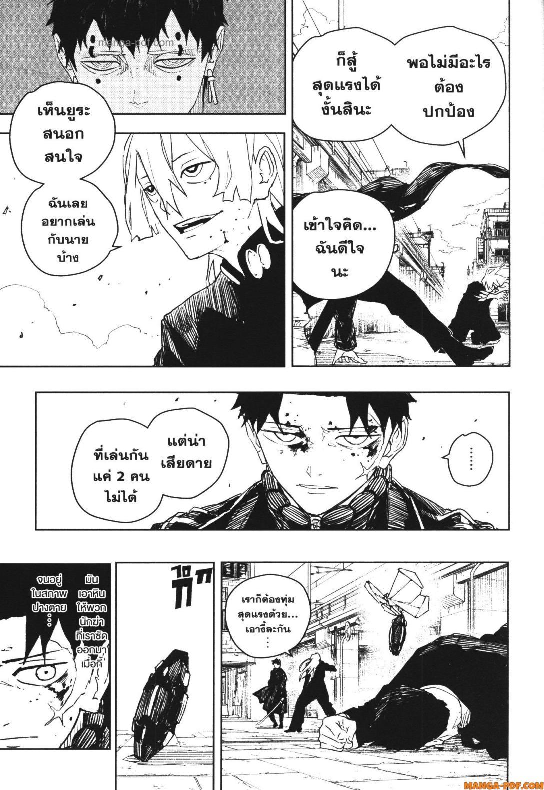 Kagurabachi Chap 49 - Next Chap 50