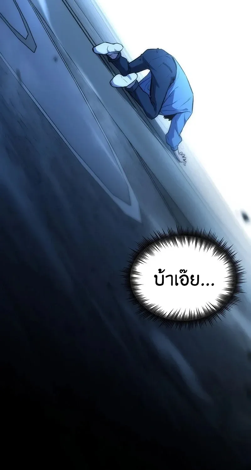 The Hero Returns Chap 139 - Next Chap 140