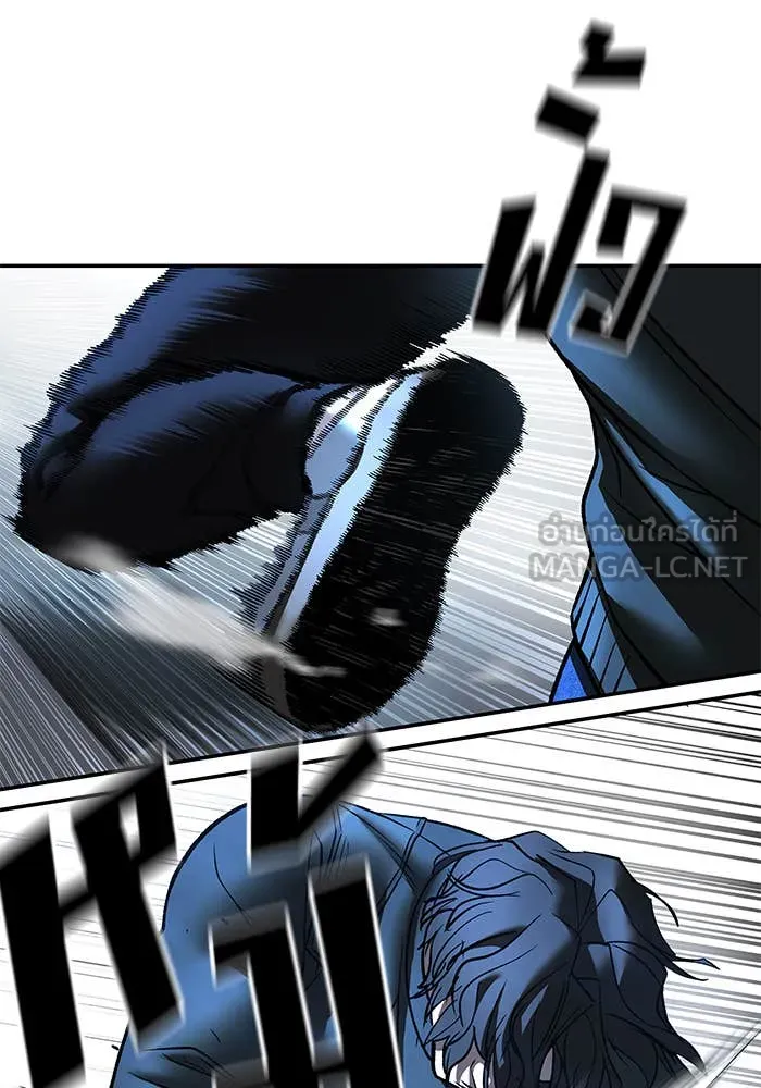 The Bully in Charge Chap 157 - Next Chap 158