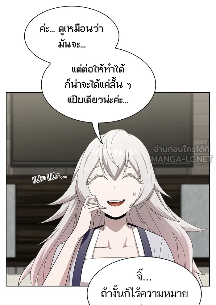 The Tutorial Tower of the Advanced Player – ผู้เล่นขั้นเทพแห่งหอคอยฝึกสอน Chap 137 - Next Chap 138