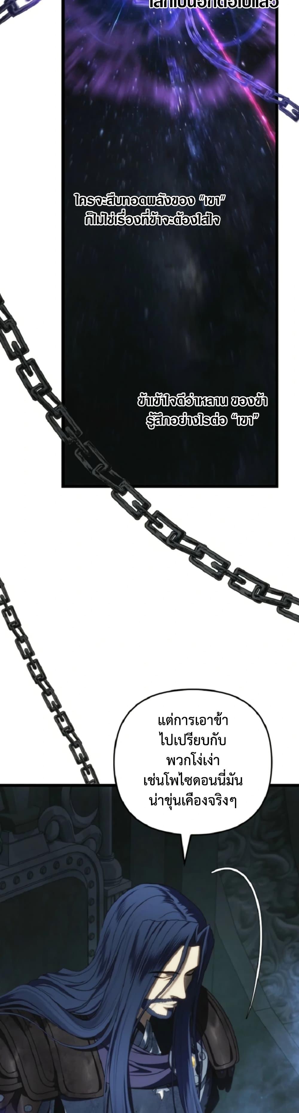 Ranker Who Lives A Second Time Chap 212 - Next Chap 213