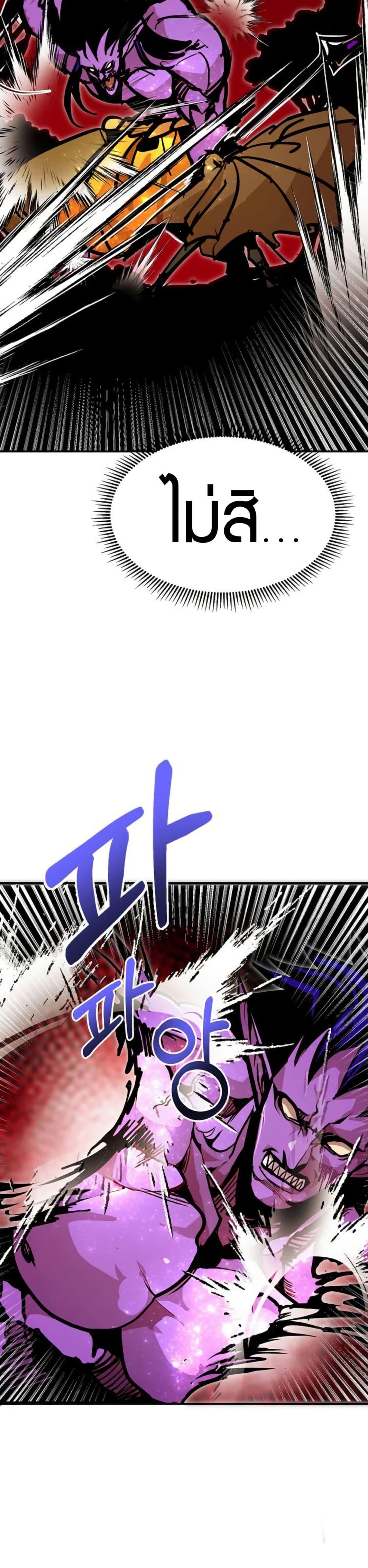 Worthless Regression Chap 93 - Next Chap 94