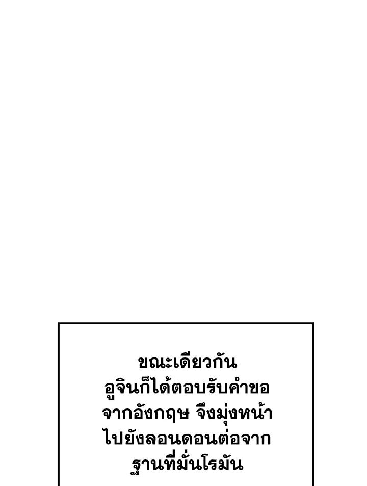 Seoul Station’s Necromancer Chap 85 - Next Chap 86