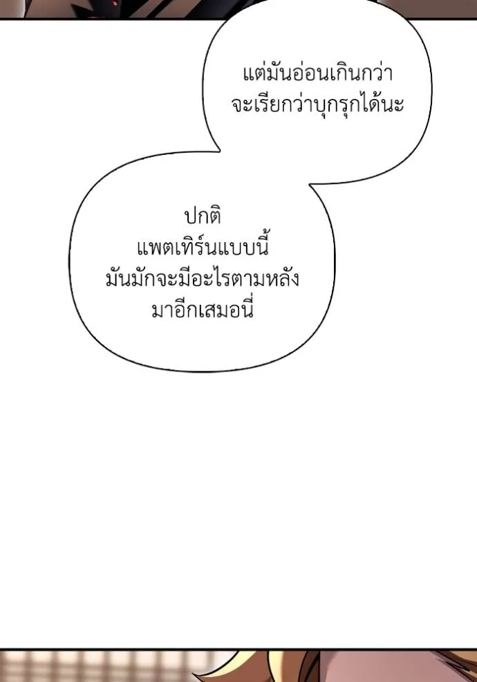 Superhuman Battlefield Chap 125 - Next Chap 126