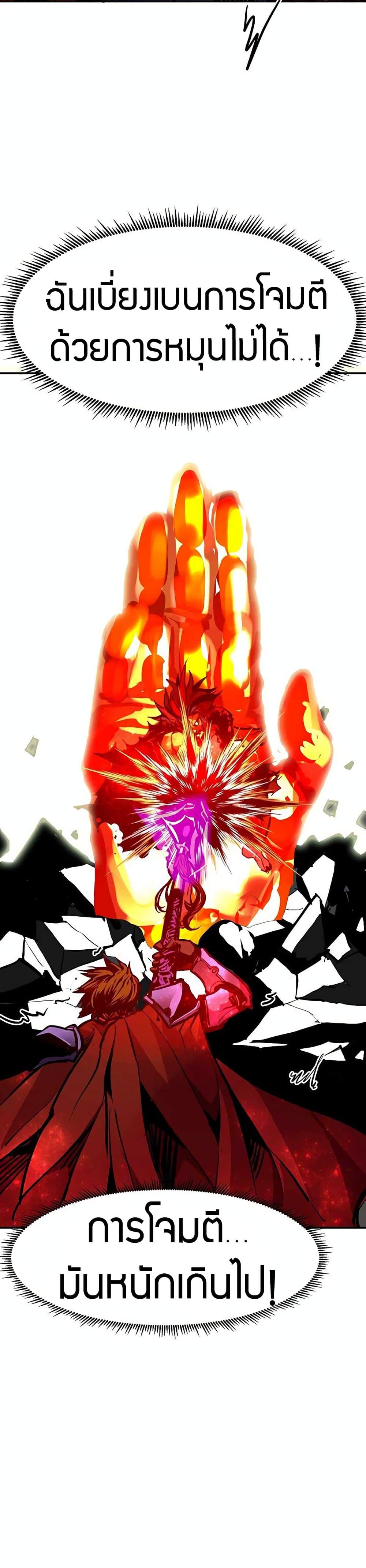 Worthless Regression Chap 69 - Next Chap 70
