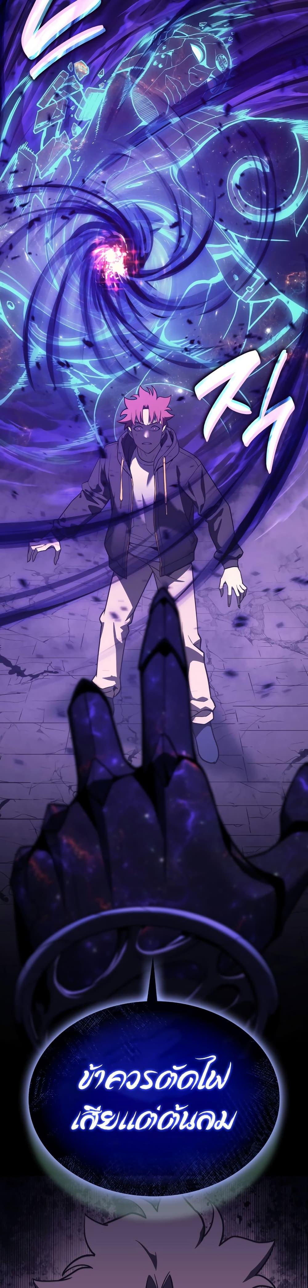 The Return of the Disaster-Class Hero Chap 121 - Next Chap 122