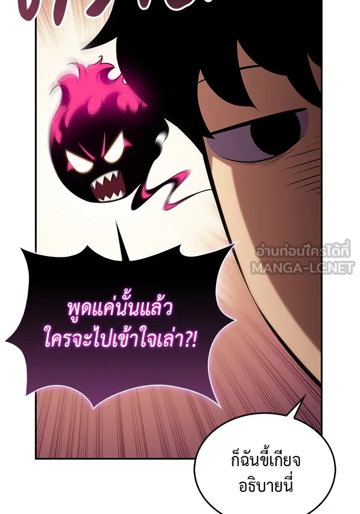 The Regressed Son of a Duke is an Assassin – ลูกชายคนเล็กของดยุกคือมือสังหาร Chap 7 - Next Chap 8