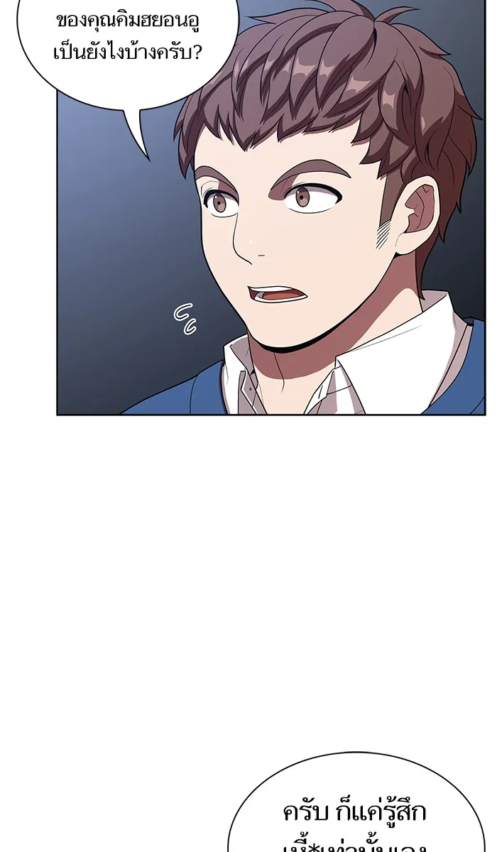 The Tutorial Tower of the Advanced Player – ผู้เล่นขั้นเทพแห่งหอคอยฝึกสอน Chap 27 - Next Chap 28