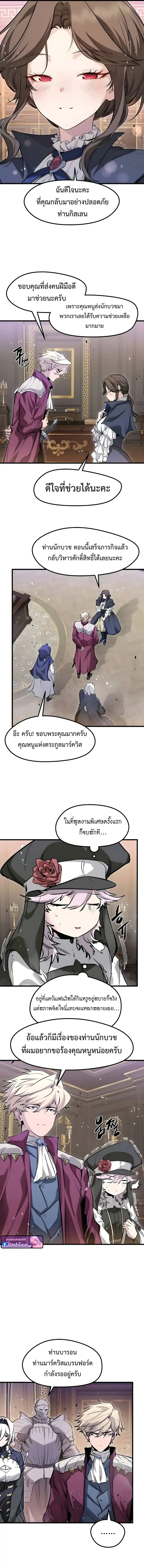 The Regressed Mercenary’s Machinations Chap 66 - Next Chap 67