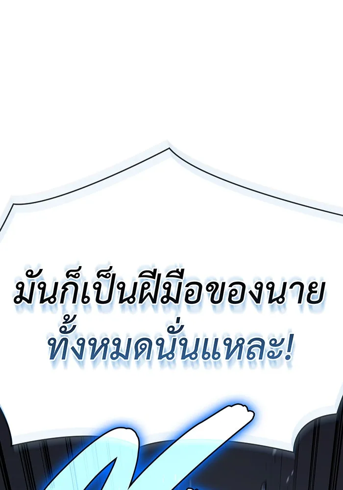Regressing With the King’s Power – เกิดใหม่พร้อมพลังแห่งราชัน Chap 17 - Next Chap 18