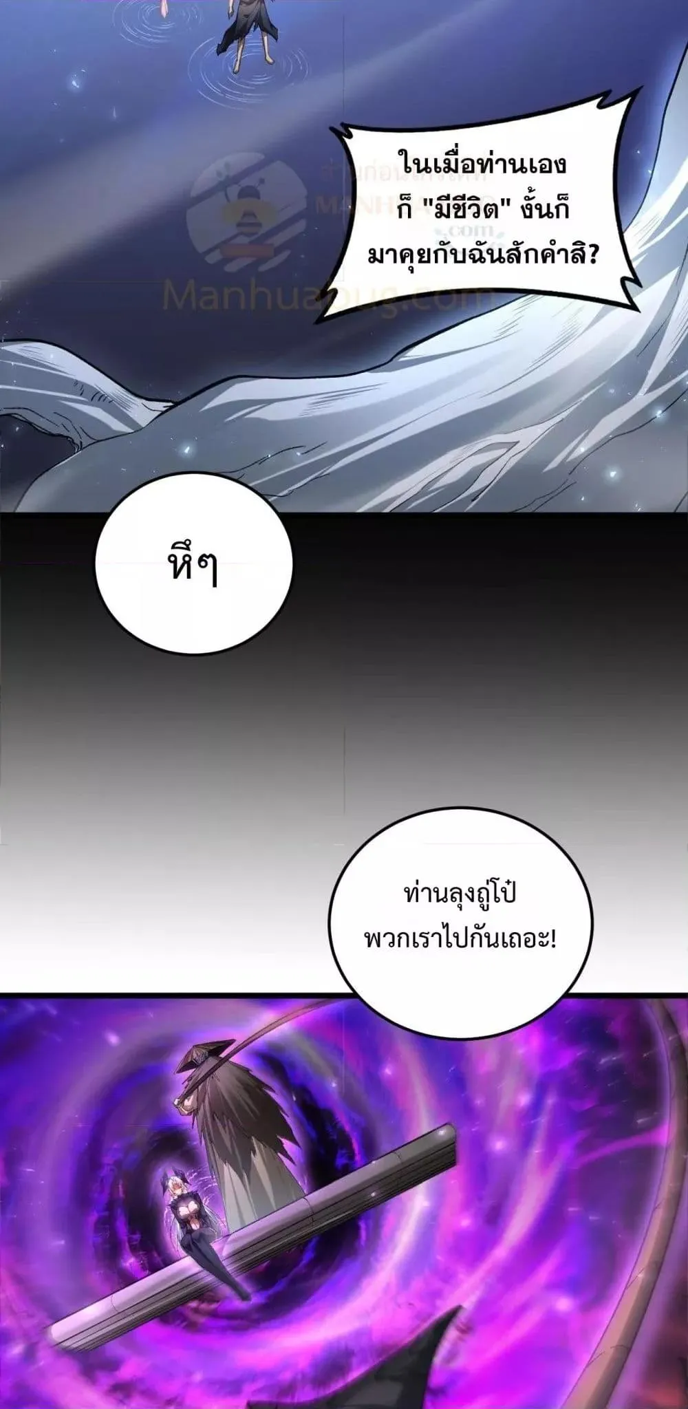 Overlord of Insects Chap 80 - Next Chap 81