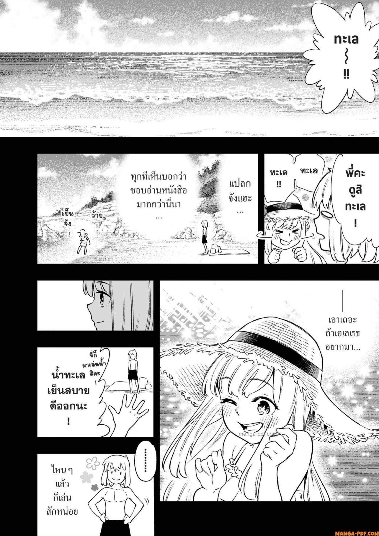 Saijaku na Boku wa “Kabenuke Bugs” de Nariagaru Chap 13 - Next Chap 14