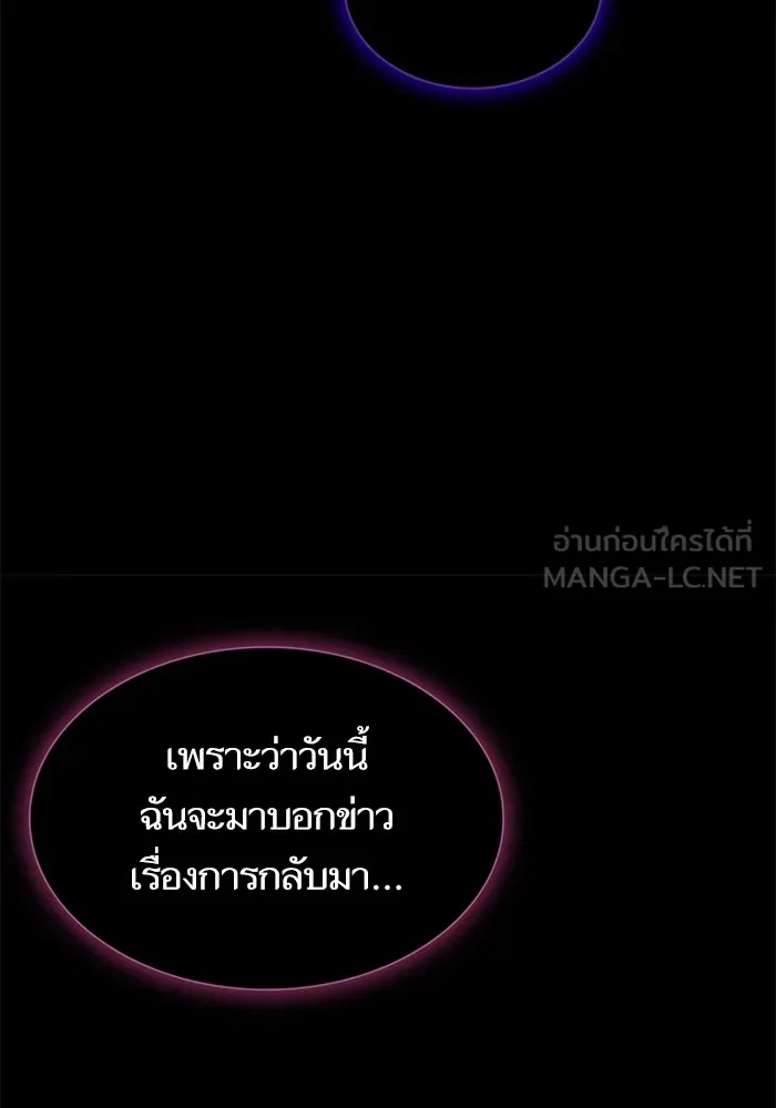 The Tutorial Tower of the Advanced Player – ผู้เล่นขั้นเทพแห่งหอคอยฝึกสอน Chap 192 - Next Chap 193