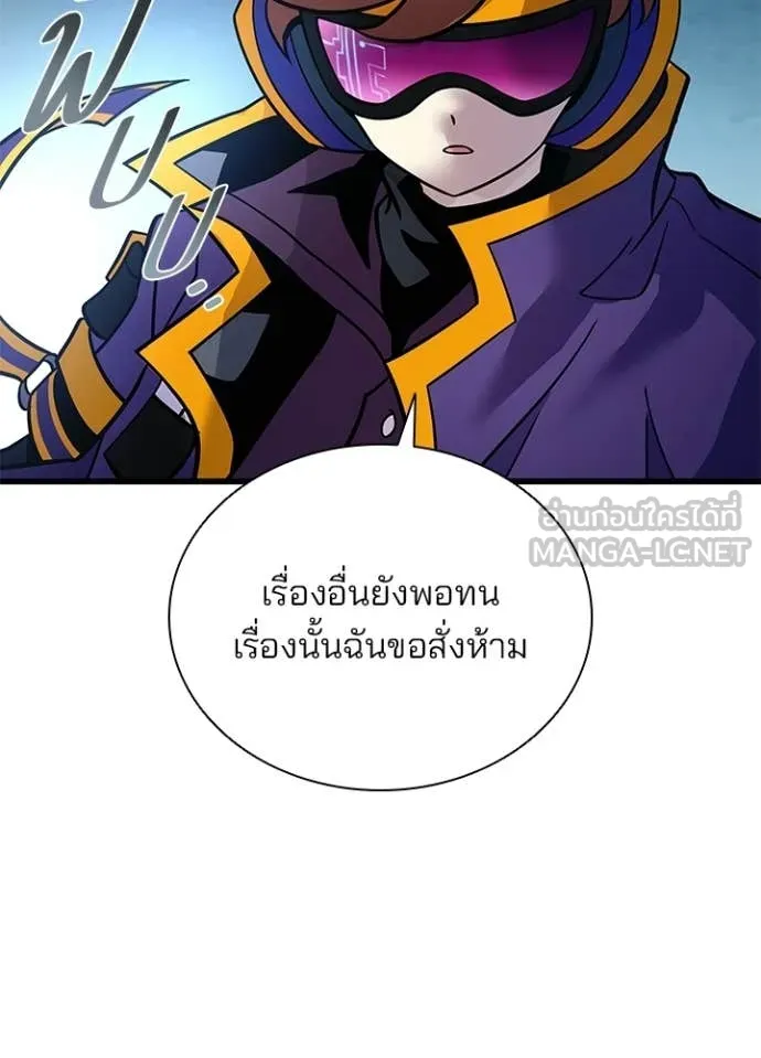 Villain To Kill Chap 221 - Next Chap 222