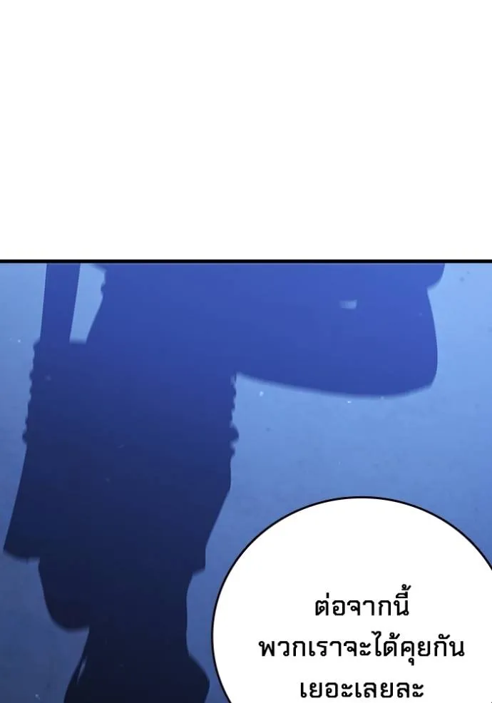 The Great War Chap 25 - Next Chap 26