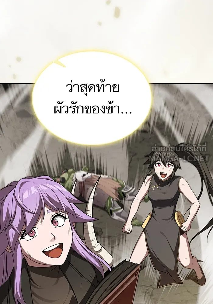 The Tutorial Tower of the Advanced Player – ผู้เล่นขั้นเทพแห่งหอคอยฝึกสอน Chap 217 - Next Chap 218