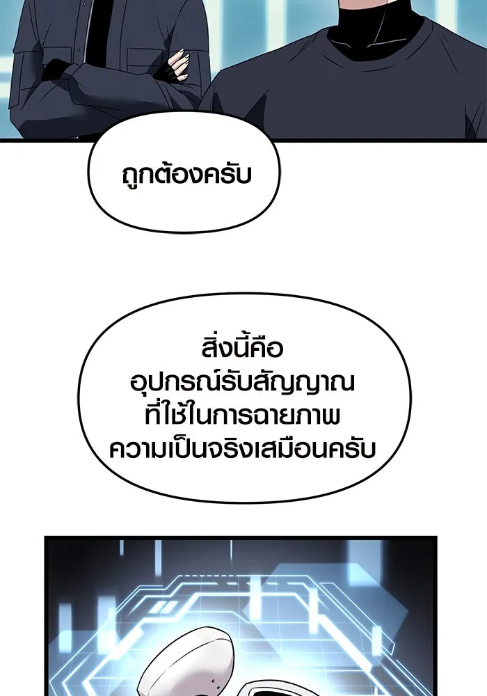 I Obtained a Mythic Item – พลิกชะตาคว้าไอเทมระดับเทพ Chap 33 - Next Chap 34