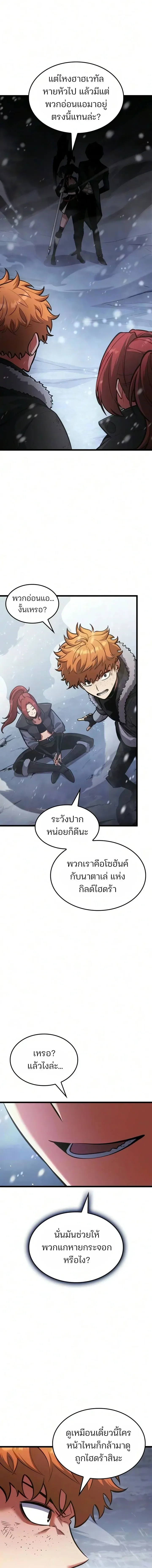 Emperor of Solo Play Chap 70 - Next Chap 71