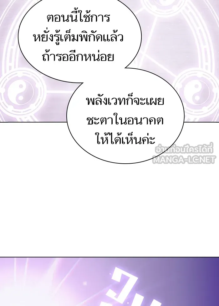 The Tutorial Tower of the Advanced Player – ผู้เล่นขั้นเทพแห่งหอคอยฝึกสอน Chap 98 - Next Chap 99