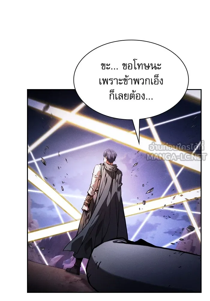 Academy’s Genius Swordmaster – นักดาบอัจฉริยะจากอะคาเดมี Chap 108 - Next Chap 109