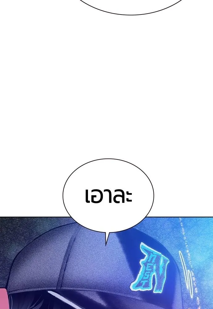 Jungle Juice Chap 119 - Next Chap 120
