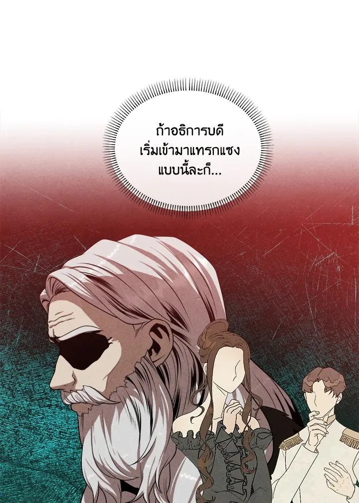 Legendary Youngest Son of the Marquis House Chap 118 - Next Chap 119