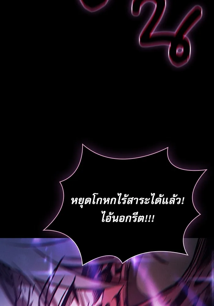 Academy’s Genius Swordmaster – นักดาบอัจฉริยะจากอะคาเดมี Chap 69 - Next Chap 70