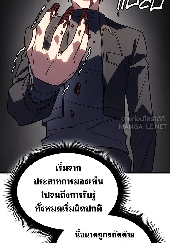 Regressing With the King’s Power – เกิดใหม่พร้อมพลังแห่งราชัน Chap 56 - Next Chap 57